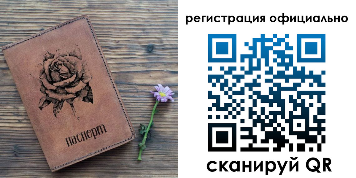 прописка ребенка в Хабаровском крае