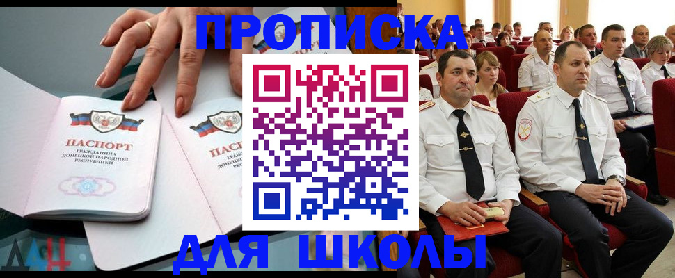 прописка для работы в Хабаровском крае