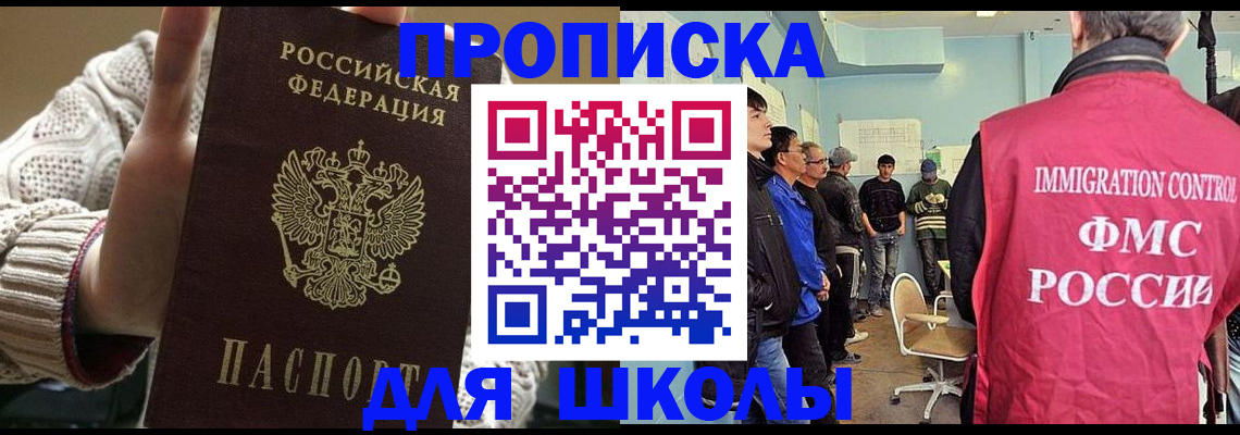 временная регистрация адрес в Хабаровском крае